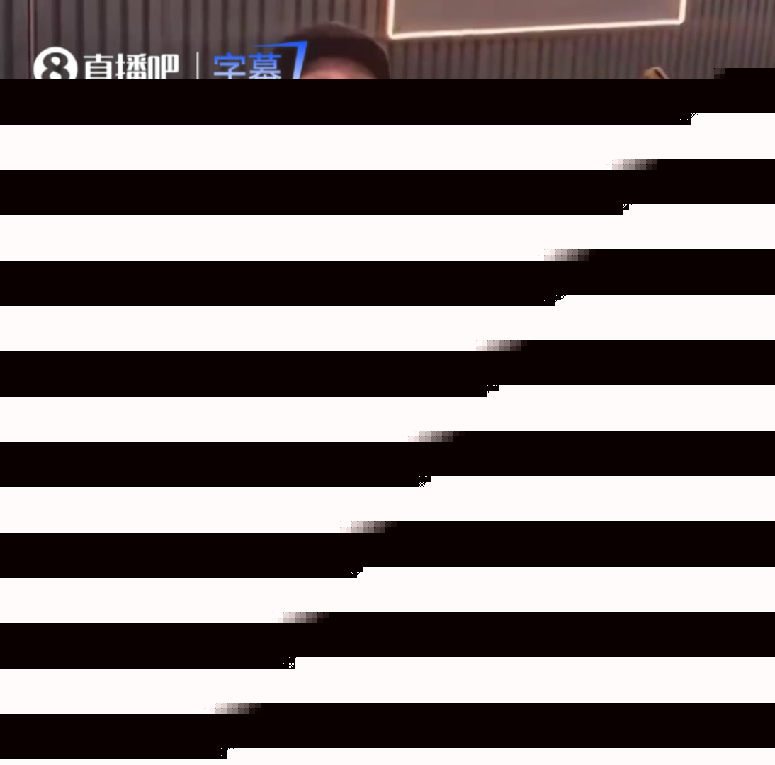 球爹回应斯波你说不找借口那干嘛还找我儿那动作是保护自己