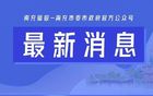 “川超”冠军挑战赛参赛名单出炉！3名南充球员出战→