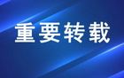 新湖南｜温情互动燃动热爱！湘超邵阳队粉丝见面会暖心上演