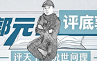 调查“不当招待”，中国足协这回得踢好“临门一脚”