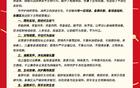 中足联官方发布文明观赛倡议书，呼吁球迷理性看球