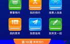 2026“苏超”扬州队vs宿迁队门票开约！