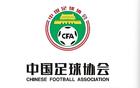 中国足协发布声明，公布“不当招待”的调查结果！