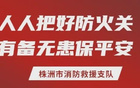 湘超株洲赛区又要送助威服了！