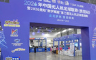 聚焦2026数博会｜2026中国无人机足球联赛（贵阳站）火热开赛