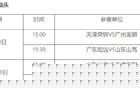 广东宏远携手龙狮，下月亮相汕头