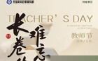 无锡吴钩官方：凭教师证书，0.1元购买9月13日主场比赛门票