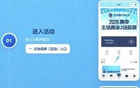 新鹏城9月19日举办球迷开放日活动，当天还将进行队内热身赛