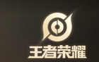 2026亚运会王者荣耀项目赛程公布：中国首战对阵老挝