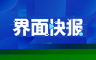 “苏超”八强席位出炉，南京、淮安、扬州、镇江和连云港无缘淘汰赛