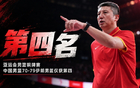 中国男篮无缘铜牌！亚运会历史第2差成绩！郭士强公开表态