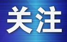 辽超淘汰赛时间调整  25日大连队客战本溪