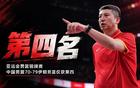 70-79！中国男篮丢掉铜牌：这未必是坏事！