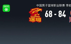 CBA战报：山西84-68深圳，特奎维恩-史密斯21分