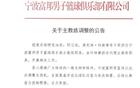CBA一周综述：北京队大胜创纪录 宁波队主帅“下课”